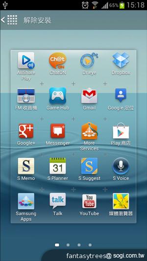三星GALAXY S III 體感、S Voice語音新體驗