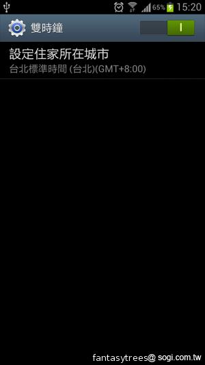 三星GALAXY S III 體感、S Voice語音新體驗