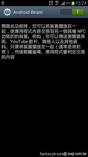 三星GALAXY S III 體感、S Voice語音新體驗