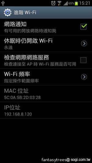 三星GALAXY S III 體感、S Voice語音新體驗
