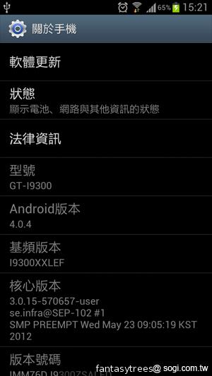 三星GALAXY S III 體感、S Voice語音新體驗