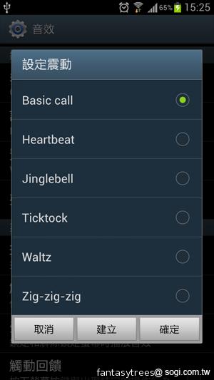 三星GALAXY S III 體感、S Voice語音新體驗