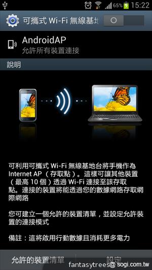 三星GALAXY S III 體感、S Voice語音新體驗