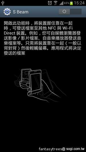 三星GALAXY S III 體感、S Voice語音新體驗