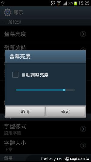三星GALAXY S III 體感、S Voice語音新體驗