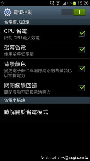 三星GALAXY S III 體感、S Voice語音新體驗