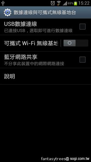 三星GALAXY S III 體感、S Voice語音新體驗
