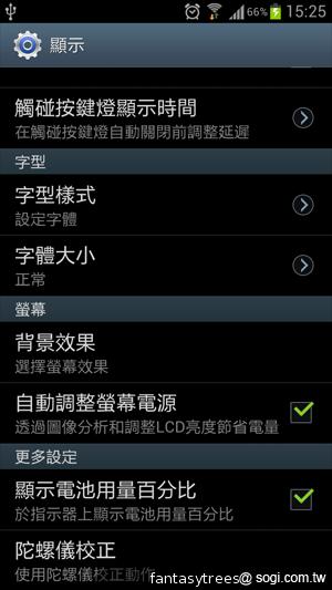 三星GALAXY S III 體感、S Voice語音新體驗