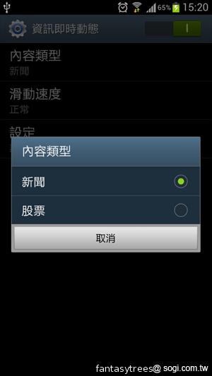 三星GALAXY S III 體感、S Voice語音新體驗