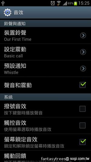 三星GALAXY S III 體感、S Voice語音新體驗