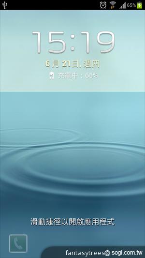 三星GALAXY S III 體感、S Voice語音新體驗