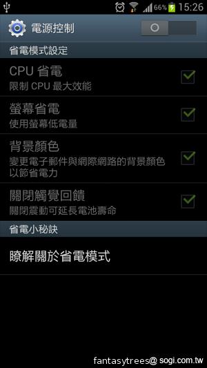 三星GALAXY S III 體感、S Voice語音新體驗