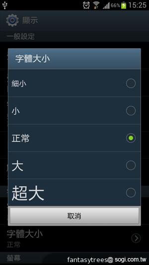 三星GALAXY S III 體感、S Voice語音新體驗