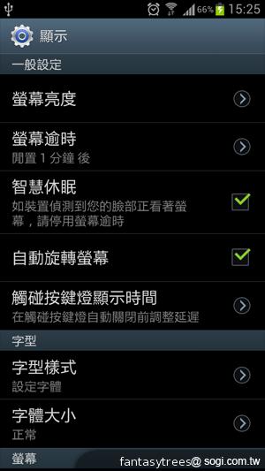 三星GALAXY S III 體感、S Voice語音新體驗