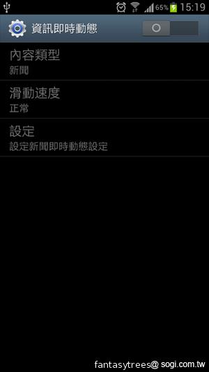 三星GALAXY S III 體感、S Voice語音新體驗
