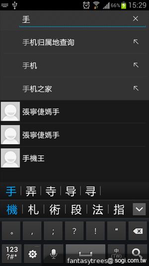 三星GALAXY S III 體感、S Voice語音新體驗