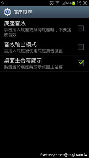 三星GALAXY S III 體感、S Voice語音新體驗