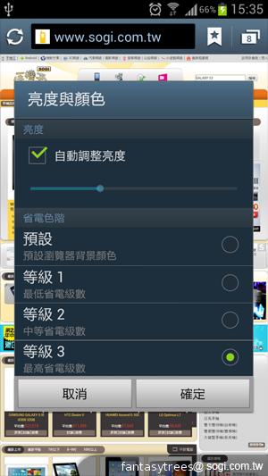 三星GALAXY S III 體感、S Voice語音新體驗