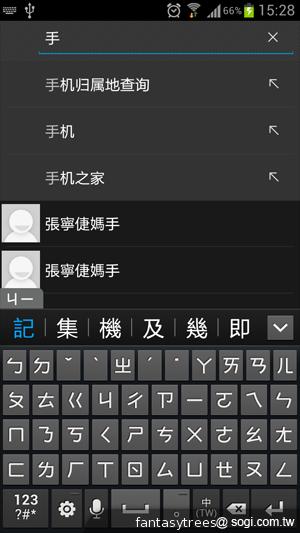 三星GALAXY S III 體感、S Voice語音新體驗