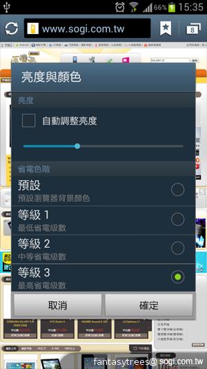 三星GALAXY S III 體感、S Voice語音新體驗