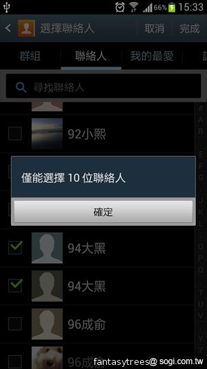 三星GALAXY S III 體感、S Voice語音新體驗