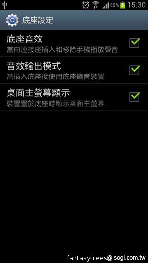 三星GALAXY S III 體感、S Voice語音新體驗