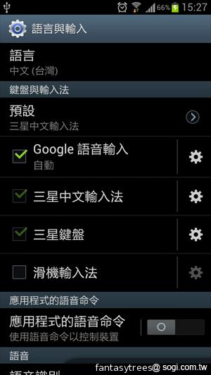 三星GALAXY S III 體感、S Voice語音新體驗