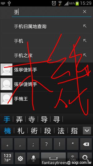 三星GALAXY S III 體感、S Voice語音新體驗