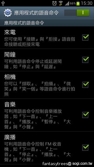 三星GALAXY S III 體感、S Voice語音新體驗