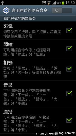 三星GALAXY S III 體感、S Voice語音新體驗