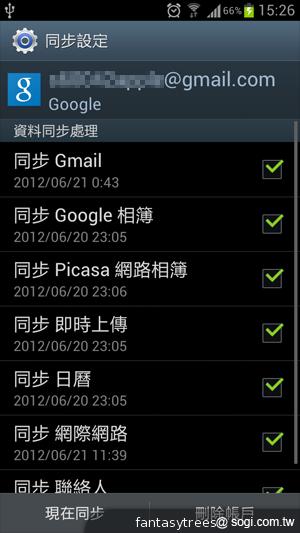 三星GALAXY S III 體感、S Voice語音新體驗