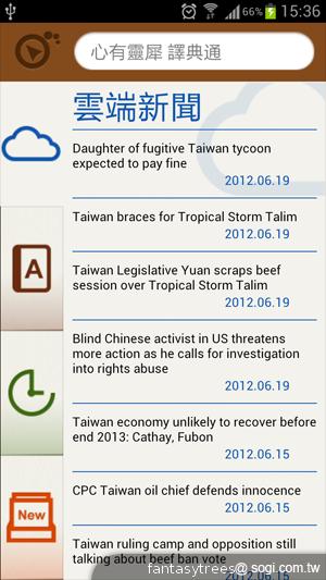 三星GALAXY S III 體感、S Voice語音新體驗