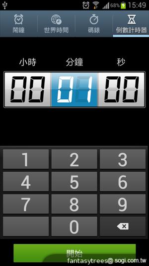 三星GALAXY S III 體感、S Voice語音新體驗
