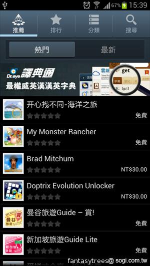三星GALAXY S III 體感、S Voice語音新體驗