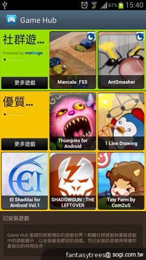 三星GALAXY S III 體感、S Voice語音新體驗