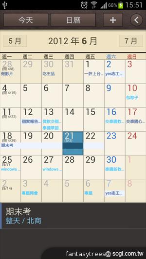 三星GALAXY S III 體感、S Voice語音新體驗