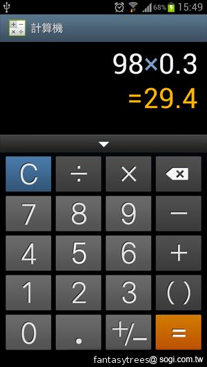 三星GALAXY S III 體感、S Voice語音新體驗
