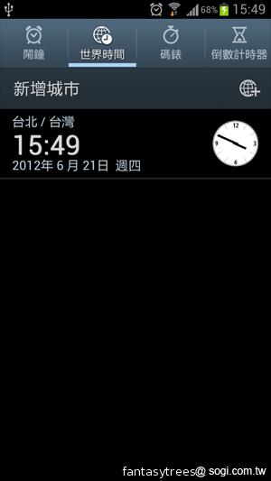三星GALAXY S III 體感、S Voice語音新體驗