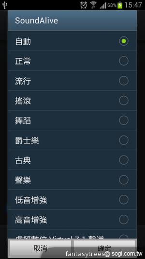 三星GALAXY S III 體感、S Voice語音新體驗