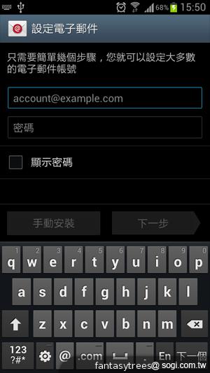 三星GALAXY S III 體感、S Voice語音新體驗