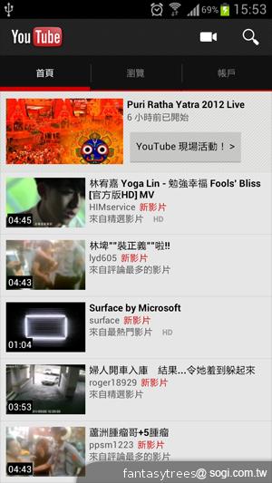 三星GALAXY S III 體感、S Voice語音新體驗