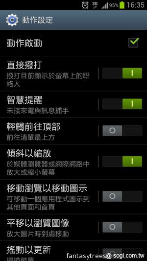 三星GALAXY S III 體感、S Voice語音新體驗