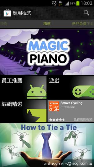 三星GALAXY S III 體感、S Voice語音新體驗