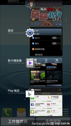 三星GALAXY S III 體感、S Voice語音新體驗