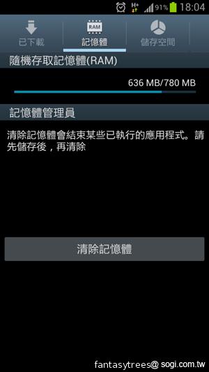 三星GALAXY S III 體感、S Voice語音新體驗