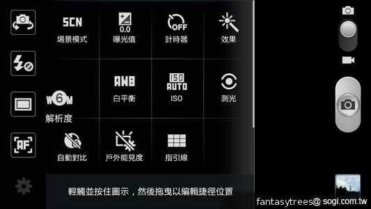 三星GALAXY S3相機實測 畫質更優 速度更快 三星GALAXY S3相機實測 畫質更優 速度更快