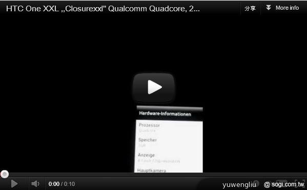 HTC One XXL截圖外洩 四核、2GB RAM曝光 HTC One XXL截圖外洩 四核、2GB RAM曝光