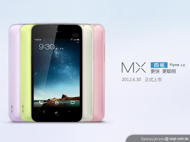 魅族MX Quad Core四核智慧機 1萬2有找