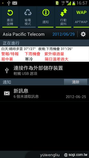 三星GALAXY S III i939 極速亞太機動手玩 三星GALAXY S III i939 極速亞太機動手玩