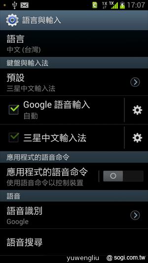 三星GALAXY S III i939 極速亞太機動手玩 三星GALAXY S III i939 極速亞太機動手玩